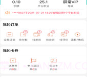 屏常生活v7.10.19截图