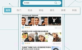 宜搜搜索v2.14截图