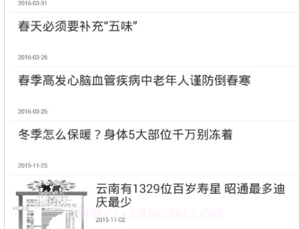 掌上罗平v2.18截图