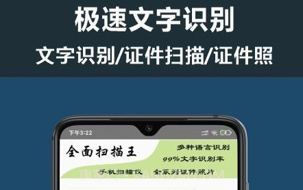 全面扫描王v1.24截图