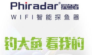 探鱼者v1.19截图