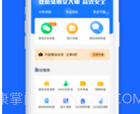 minitool数据恢复工具v1.19截图