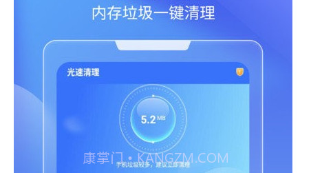 光速清理客户端v1.0.20截图
