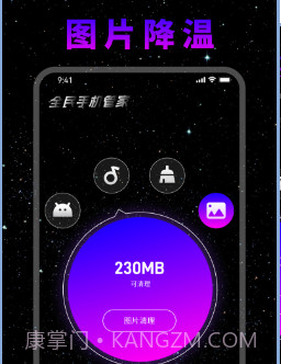 全民手机管家V1.0.18截图