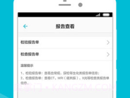 山东省中医院v2.16.17截图