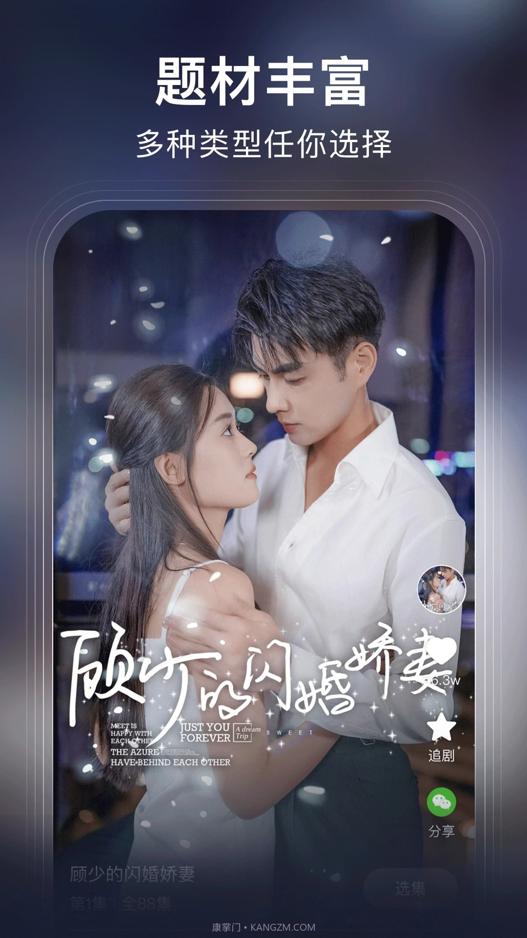 松果短剧纯净版1.0.17截图