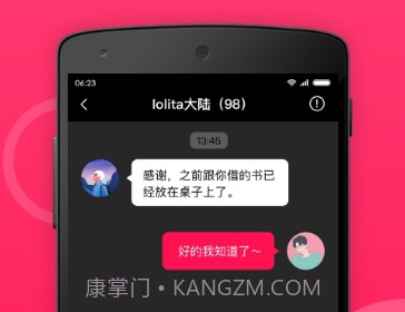 小鹅圈v0.16截图