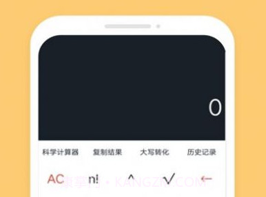 计算器多功能计算v1鐎瑰宕渧1.17截图