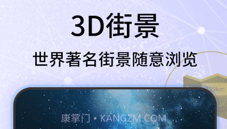 爱看卫星地图v1.22截图