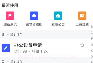 重庆航天职院v1.17截图
