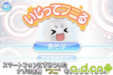 抚摸Funi1.3.7截图