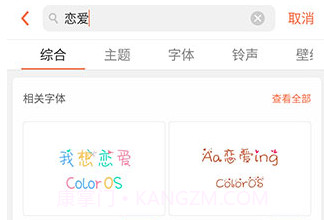 OPPO主题商店器(安卓手机主题下载平台)V4.5.7V4.5.14截图