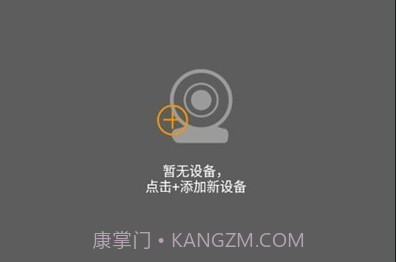 Onuof录像监控器v1.0.17截图