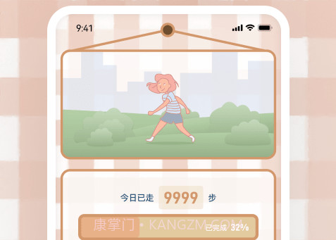 天天运动有宝v1.0.20截图