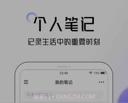 智能笔记v4.2.20截图