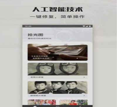 拾光图v1.0.23截图