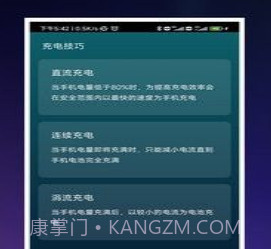 007充电王v1.0.19截图