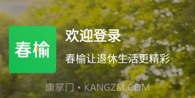 春榆学社v1.0.17截图