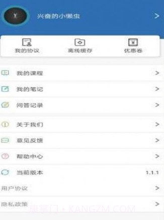 满分学堂v1.1.22截图