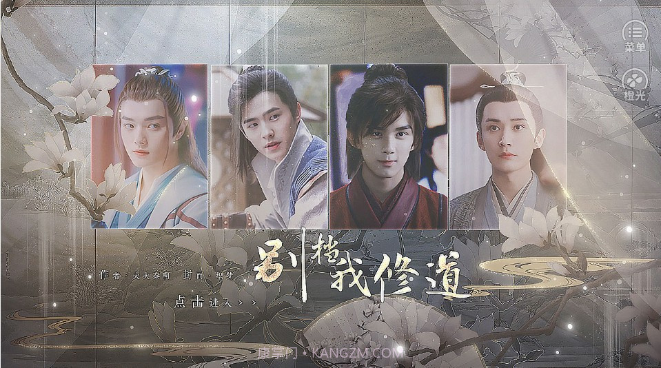 别挡我修道v1.17截图