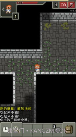 破碎的像素地牢v0.9.20截图