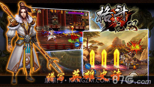 真格斗无双1.18截图