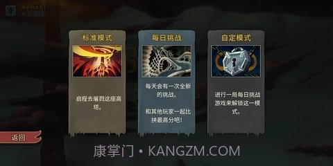 战斗尖塔2.2.23截图