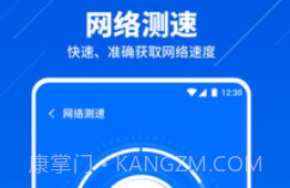 安心WiFi管家v1.0.17截图