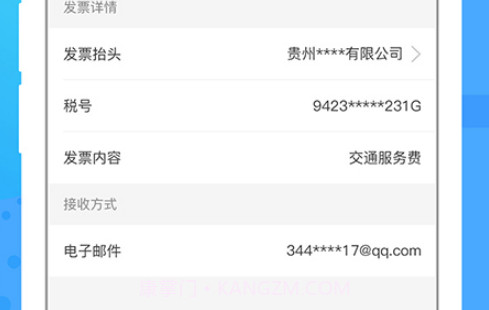 贵州好行v2.1.26截图