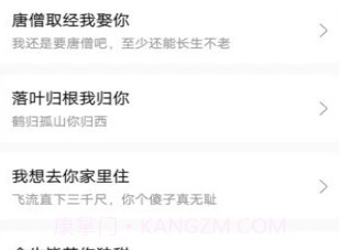 怼人神器v1.7.17截图