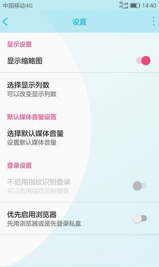 私盒1.2.72.1016截图