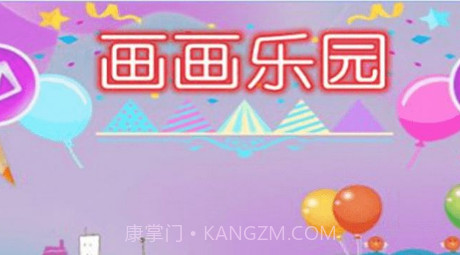 儿童画画涂色本v1鐎瑰宕渧1.17截图