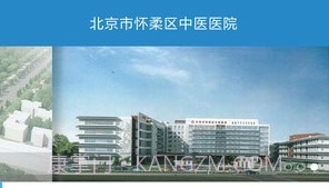 怀柔中医院v1.15截图