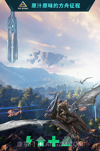 方舟:生存进化 上帝模式版v2.0.18截图