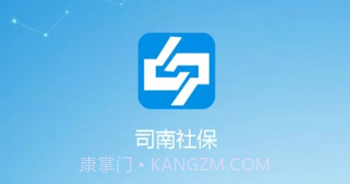司南社保晋中V2.3.15截图