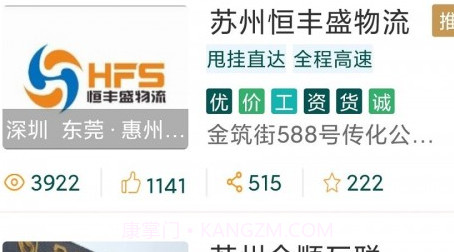 拉拉帮v1.3.23截图