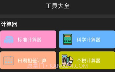 分享工具箱v10.0.18截图