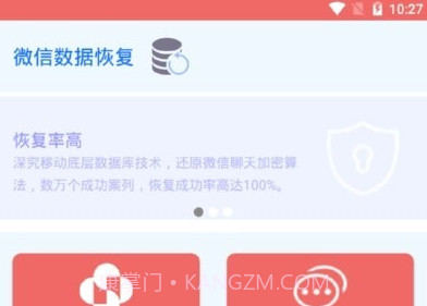 恢复聊天记录专业版v160鐎瑰宕渧1.19截图