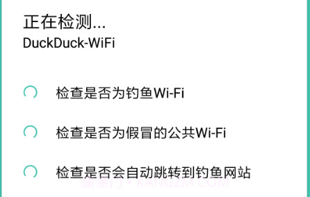 WIFI随心助手v3.2.6.23截图
