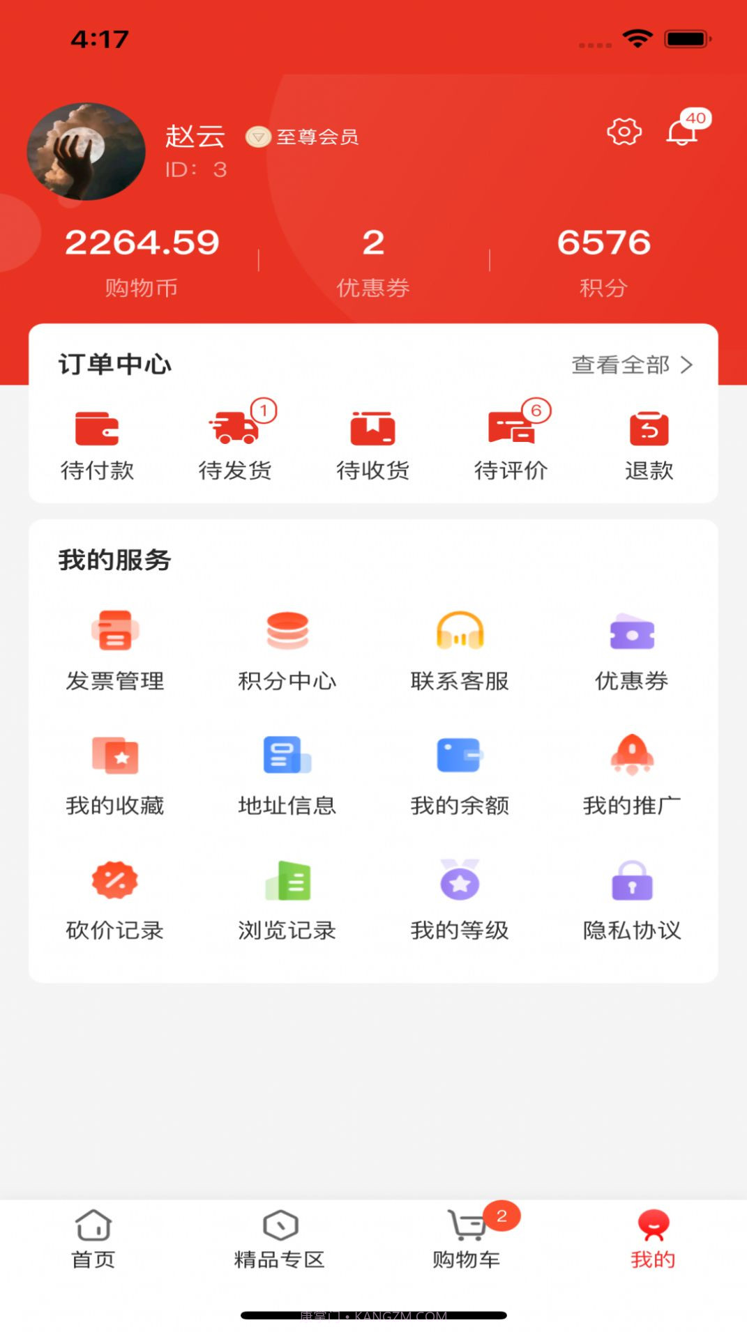 国域优选v1.0.14截图
