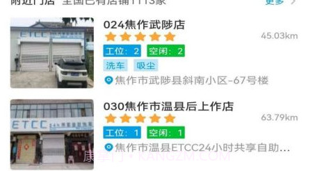 ETCC24h共享自助洗车v1.0.19截图