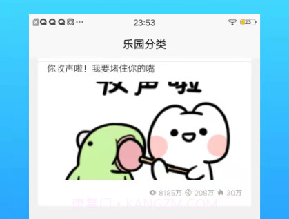 快乐哈哈v1.23截图