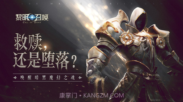 黎明召唤v1.22截图