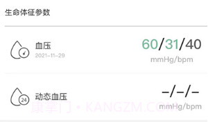 金亿帝健康v1.4.22截图