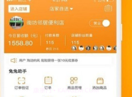 兔兔优店助手v4.0.19截图