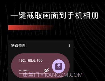 懒得截图v4.22截图