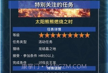 怪物猎人助手v2.14.17截图