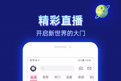 bilibili港台v2.8.19截图