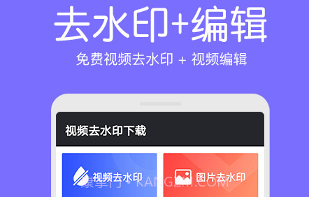白云视频去水印v1.2.24截图