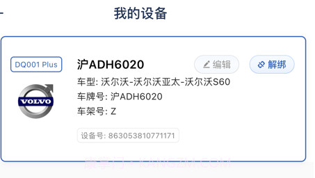 小仟安行v1.0.20截图